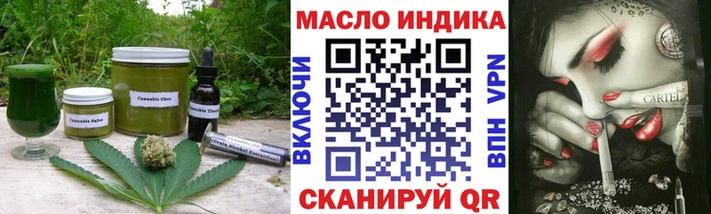 Еда ТГК марихуана Цимлянск