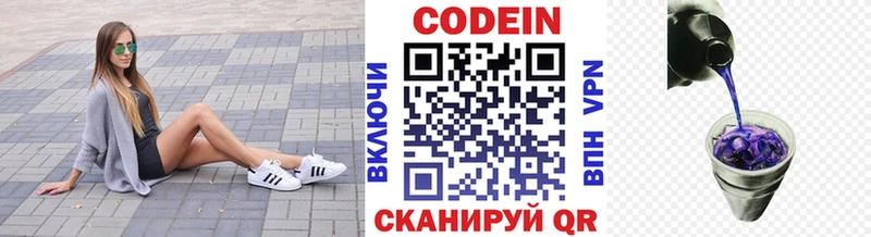 Кодеиновый сироп Lean Purple Drank  магазин продажи   Цимлянск 