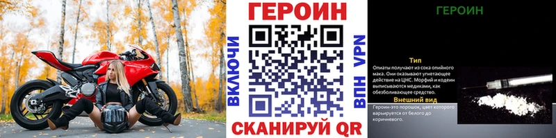 Героин Heroin  Цимлянск 