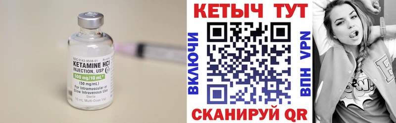 КЕТАМИН VHQ  Цимлянск 