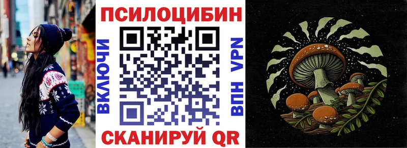 Галлюциногенные грибы мицелий  Цимлянск 